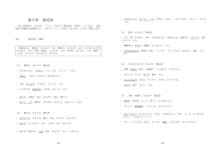 規定語 - TOK2.com
