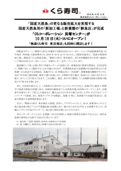 リリース全文