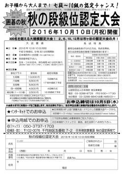 申込書はこちら