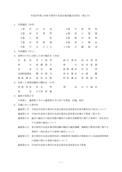 H25.2.5（第2日）