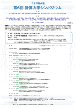 ポスターのダウンロード - 吉村・藤井研究室山田研究室