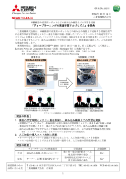 リリース全文（PDF：468KB）