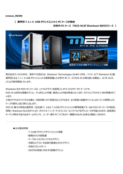 製品リリース - オーディオのパイオニア－株式会社ディラック