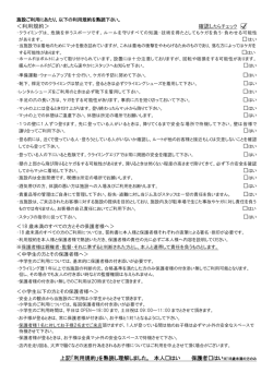 誓約書