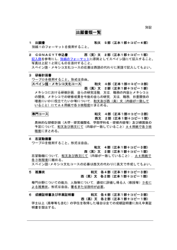 出願書類一覧（PDF）
