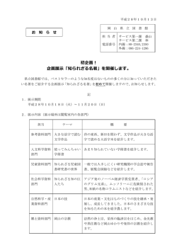 お知らせ [PDFファイル／68KB]