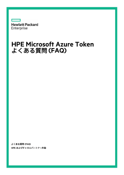 HPE Microsoft Azure Token FAQs