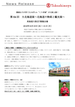 リリースPDF - Digital PR Platform