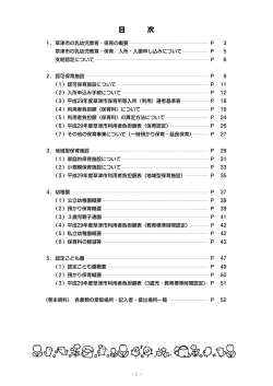 目 次 - 草津市