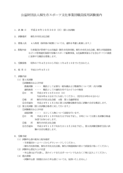 試験案内はこちらから - 桐生市市民文化会館