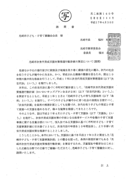 （諮問）（PDF 247.0 KB）