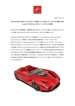 東京にて kode57Enji ジャパンプレミア公開、および kode9 GT プ