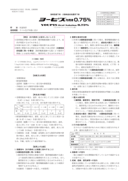 貯 法：室温保存 使用期限：ラベル及び外箱に表示 滴剤型緩下剤・大腸