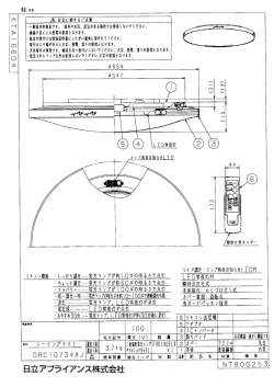 単位ニ mm - 日立アプライアンス株式会社
