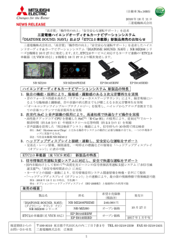 リリース全文（PDF：409KB）