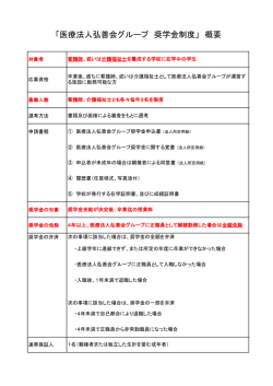 写真 - 医療法人弘善会・社会福祉法人幸陽会