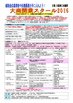 詳しくはこちら - 石橋経営会計事務所