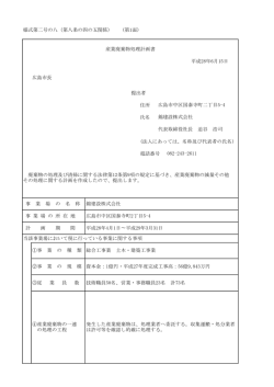 計画 - 広島市