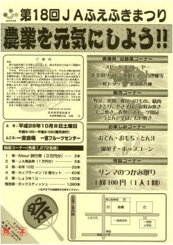 一宮フルーツセンター