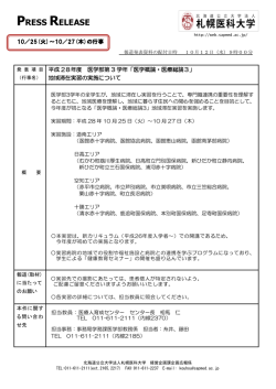 PRESS RELEASE