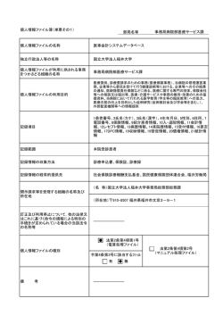 医事会計システムデータベース