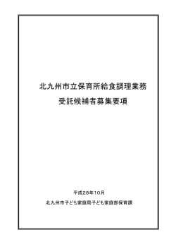 募集要項（PDF形式：217KB）