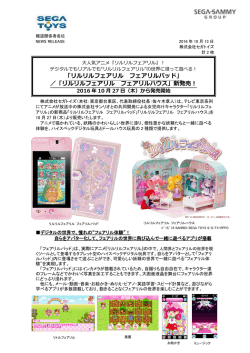 リルリルフェアリル フェアリルパッド