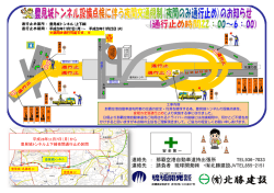 北勝建設