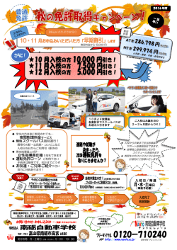 ﾌﾘｰﾀﾞｲﾔﾙ 0120―710240