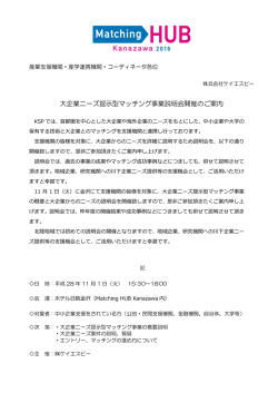 株式会社ケイエスピーテクニカルセッションチラシ
