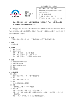 記者発表資料 [PDFファイル／150KB]