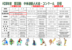 宗像区大会 筑前地区大会 福岡県大会