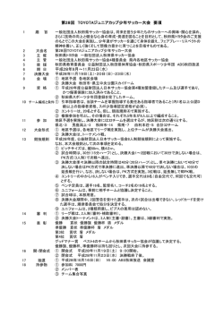 要項 - FC2
