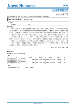 JCR News Release - 日本格付研究所