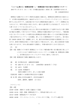 詳細 - 日本観光通訳協会