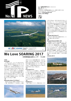 No.21 NEWS We Love SOARING 2017