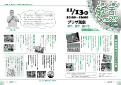 来て、見て、知って、 市民活動のこと。
