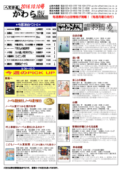 ＊今週の総合ベスト10＊ 9/26～10/2