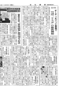 Page 1 (毎週月曜日発行) 化 28年) 10月3日 (月曜日) 新潮社の関連