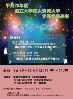 詳しくはチラシ（PDF）をご覧ください。