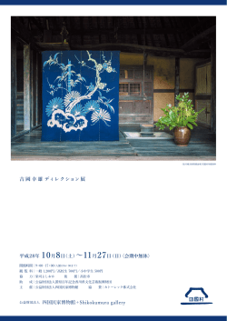 JAPAN BLUEの世界