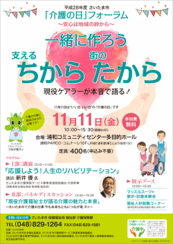 一緒に作ろう 一緒に作ろう