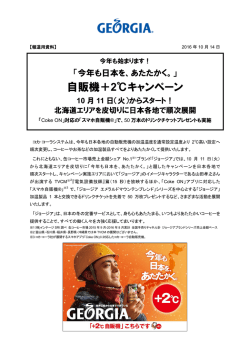 リリース全文