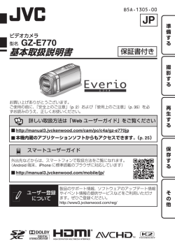 見る - JVCケンウッド