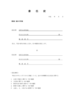 様式・記載例