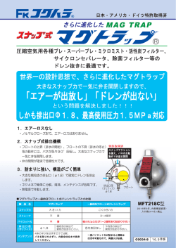 「エアーが出放し」「ドレンが出ない」