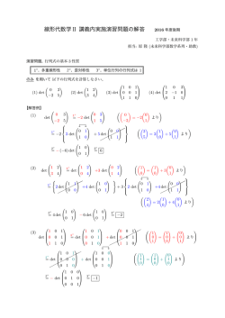 解答例