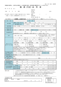 Page 1 【父・母・祖父・祖母】 ※虚偽の証明は、入所申込を無効とし入所