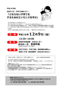 リーフレット及び申込書