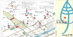 モノづくりの人がいます 寺家回廊